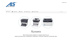 Desktop Screenshot of als-service.ru